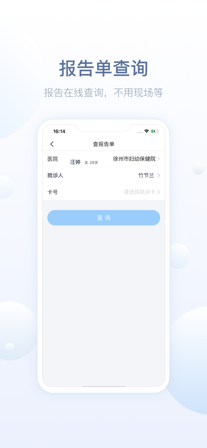 2022徐州健康通app下载安装最新版本图1: