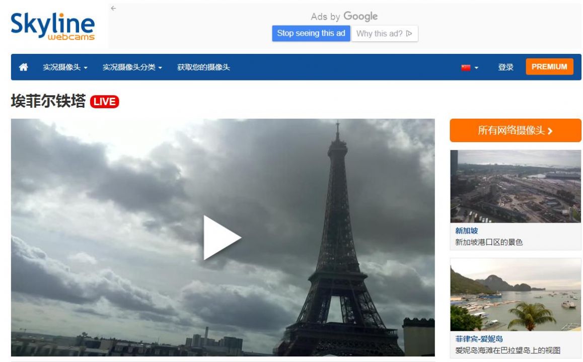 中国实况摄像头app图2