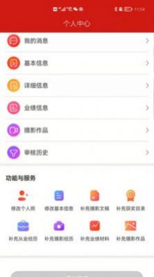 中国摄协app官方最新版图3: