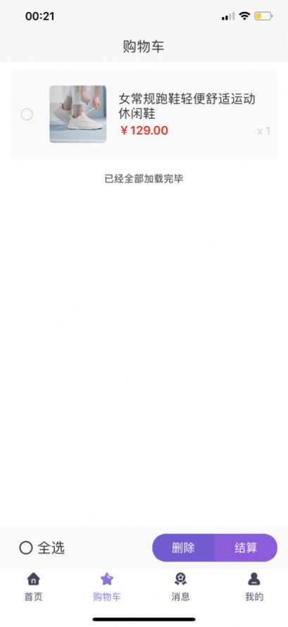 比惠淘购物app官方版图片1