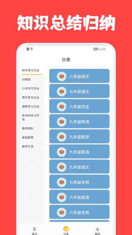 中小学学容易网络云端平台最新版app图1: