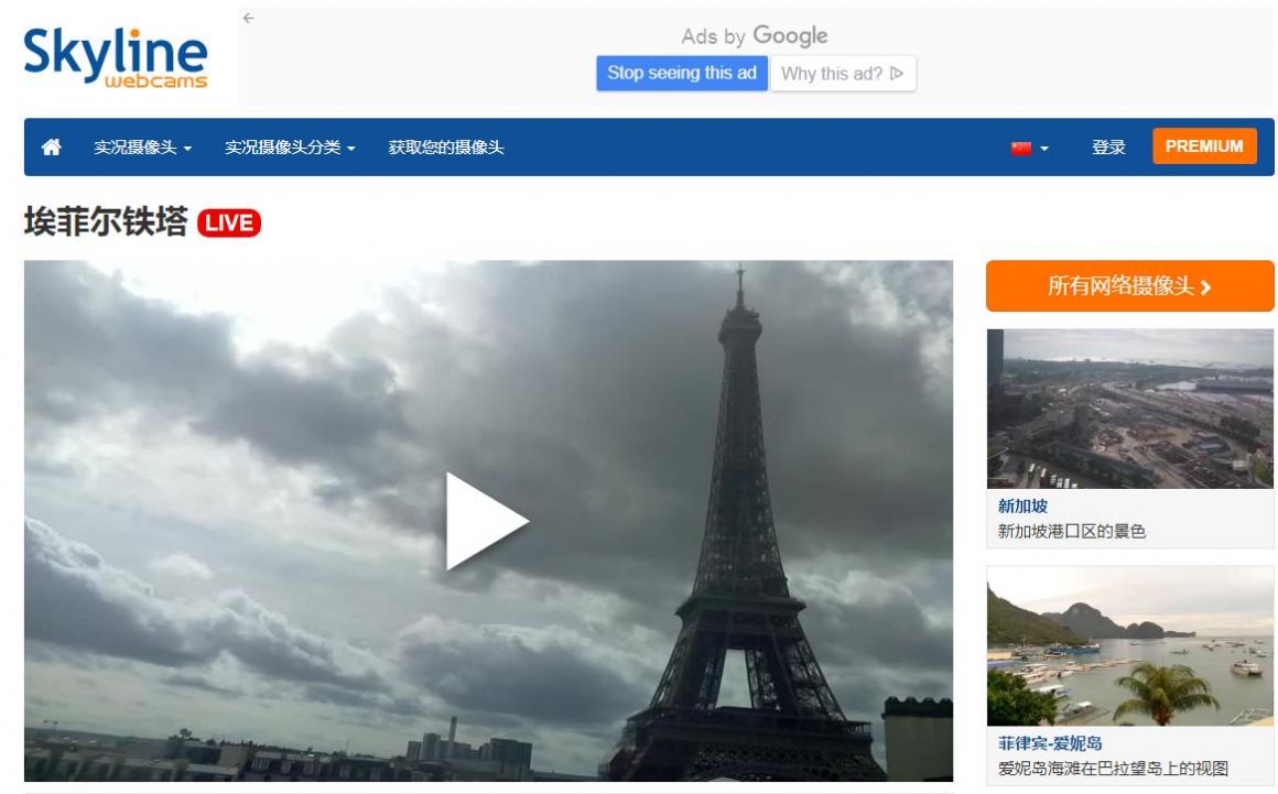 2022全球高清实况摄像头最新版下载-全球高清实况摄像头SkylineWebcams-2022全球高清实况摄像头云图官方版