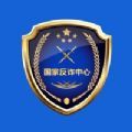 广州反诈中心app