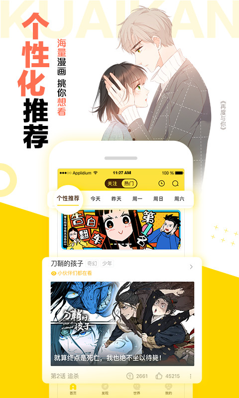 苞米漫画app官方手机版图2: