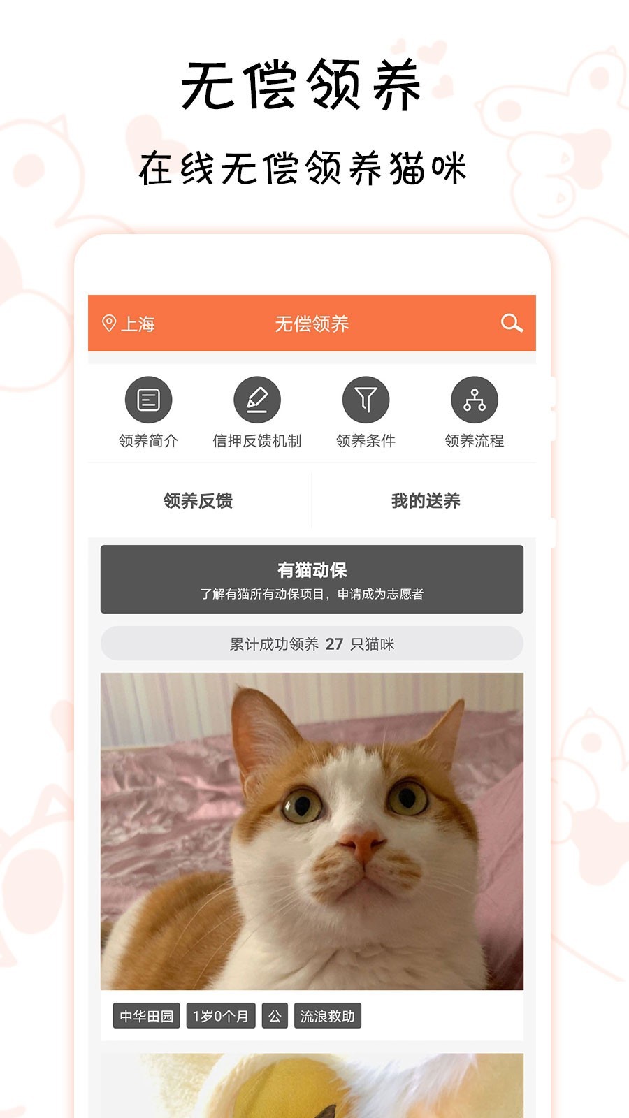有猫社区官方app图1:
