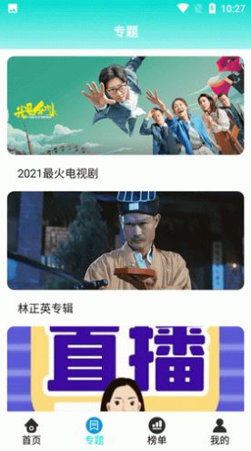 星辰影视app官方下载最新版2022图1: