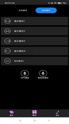 Mirage LED幻彩流水灯app图3