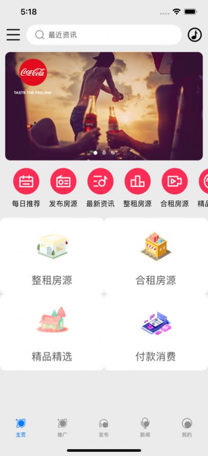探缘恋房app软件图片2