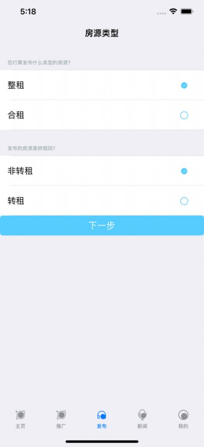 探缘恋房app软件图片1