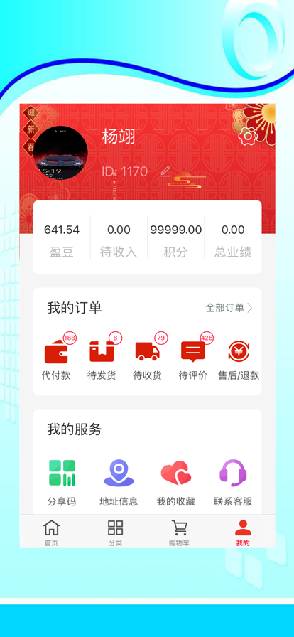 亿丰泰app安卓正式版安装图3: