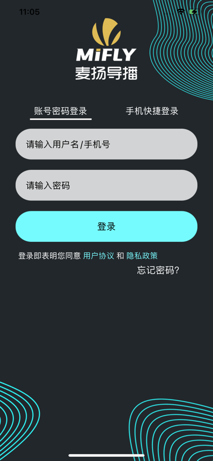 麦扬导播推广安卓版app图片3