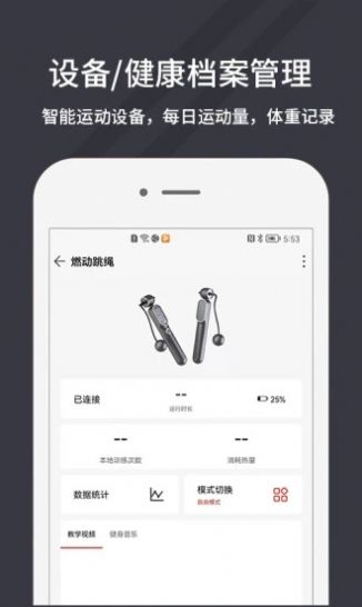 万达康运动app最新版图3: