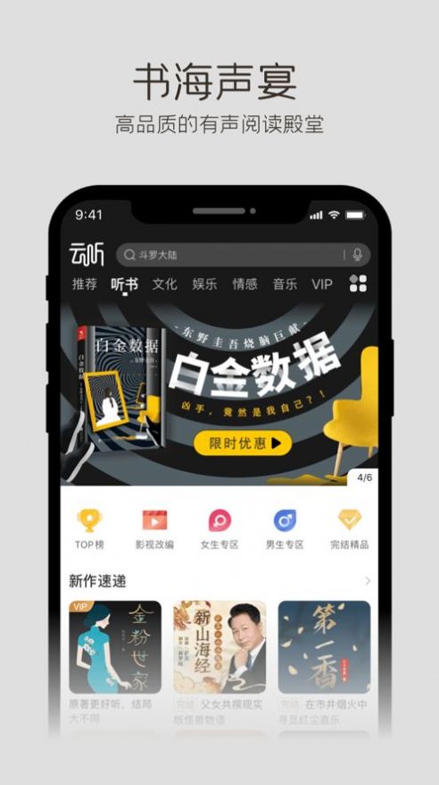云听app下载安装最新版2022图2: