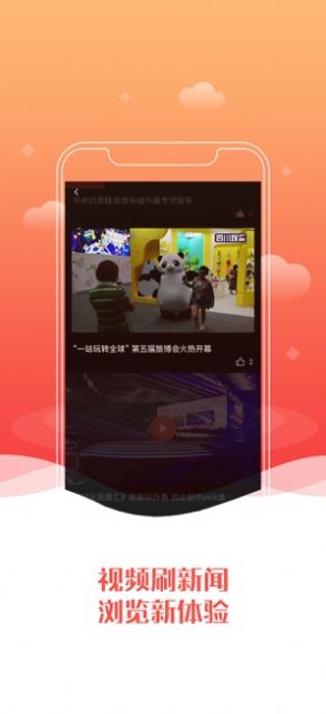 四川观察app官方下载最新版客户端图2: