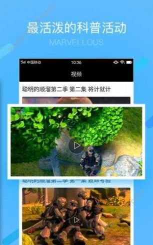 科普中国app最新版图2