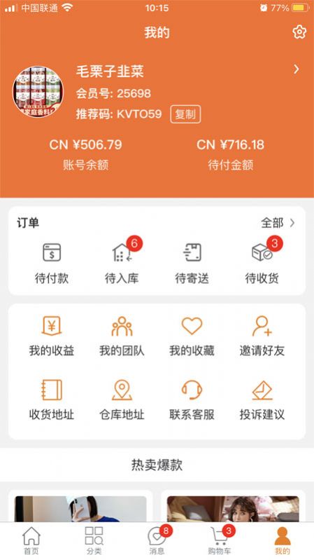 BAMIBUY购物app安卓版图3: