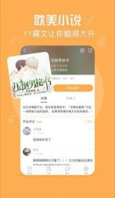 脆皮鸭文学广播剧app官方版图3:
