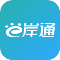 e岸通口岸协同app手机版 v1.0.0