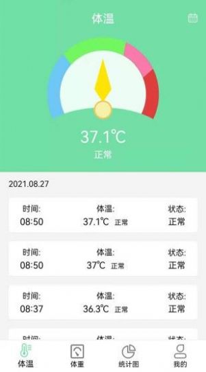 悠闲体温体重统计app图2