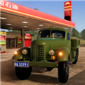亚洲卡车模拟游戏最新版 v1.0
