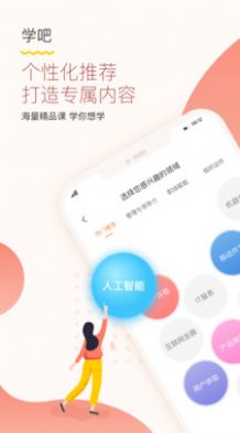 知鸟培训平台app图3
