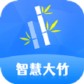 2022智慧大竹app官方最新版（便民服务） v1.0.8