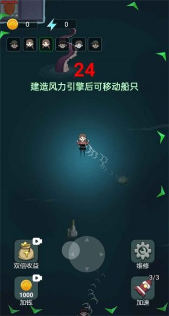 躺平大战海王游戏免广告版下载图2: