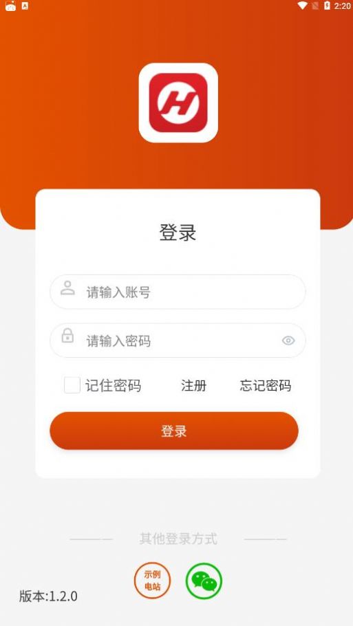 禾望云电站监控app手机版图3: