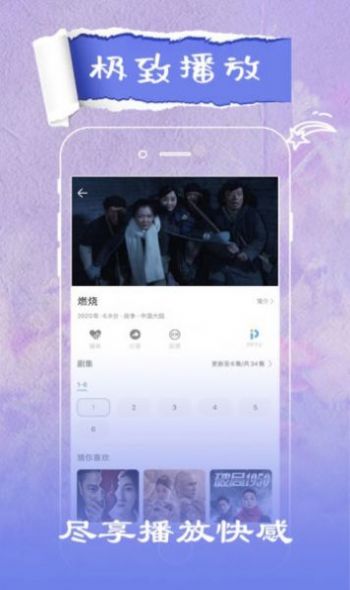 2022花火视频苹果版免费下载app图2: