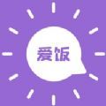 爱饭行程app下载安卓看视频 v1.2
