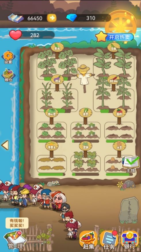 和谐路上的农家菜游戏最新版图2: