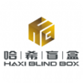 哈希盲盒app