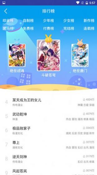 2022桃桃动漫app官方最新版图2:
