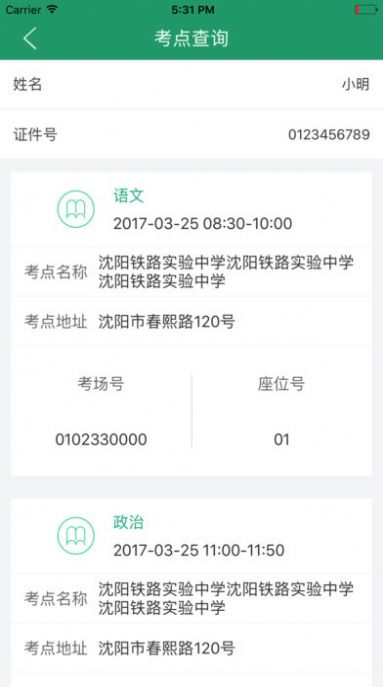 2022辽宁学考招生考试之窗报名平台app最新版图片1