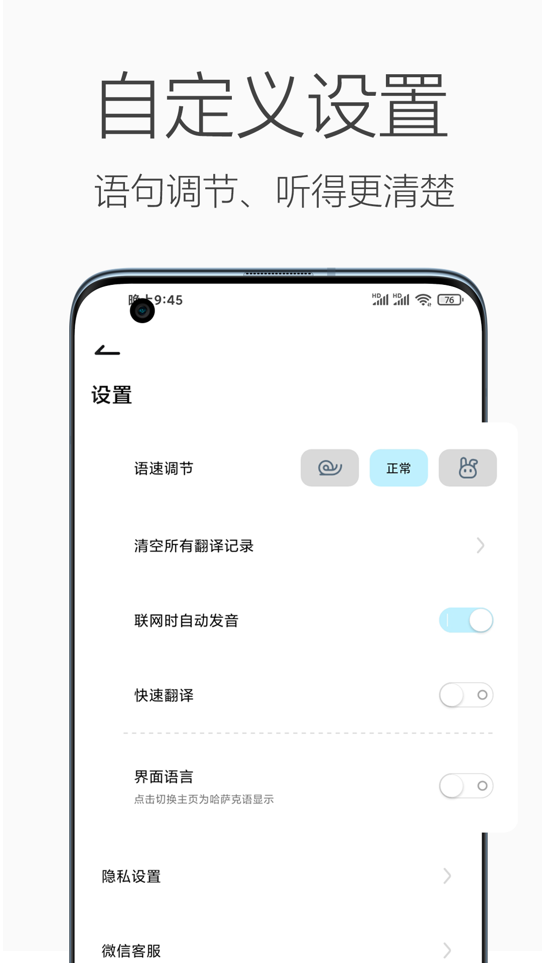 哈汉翻译官app图3