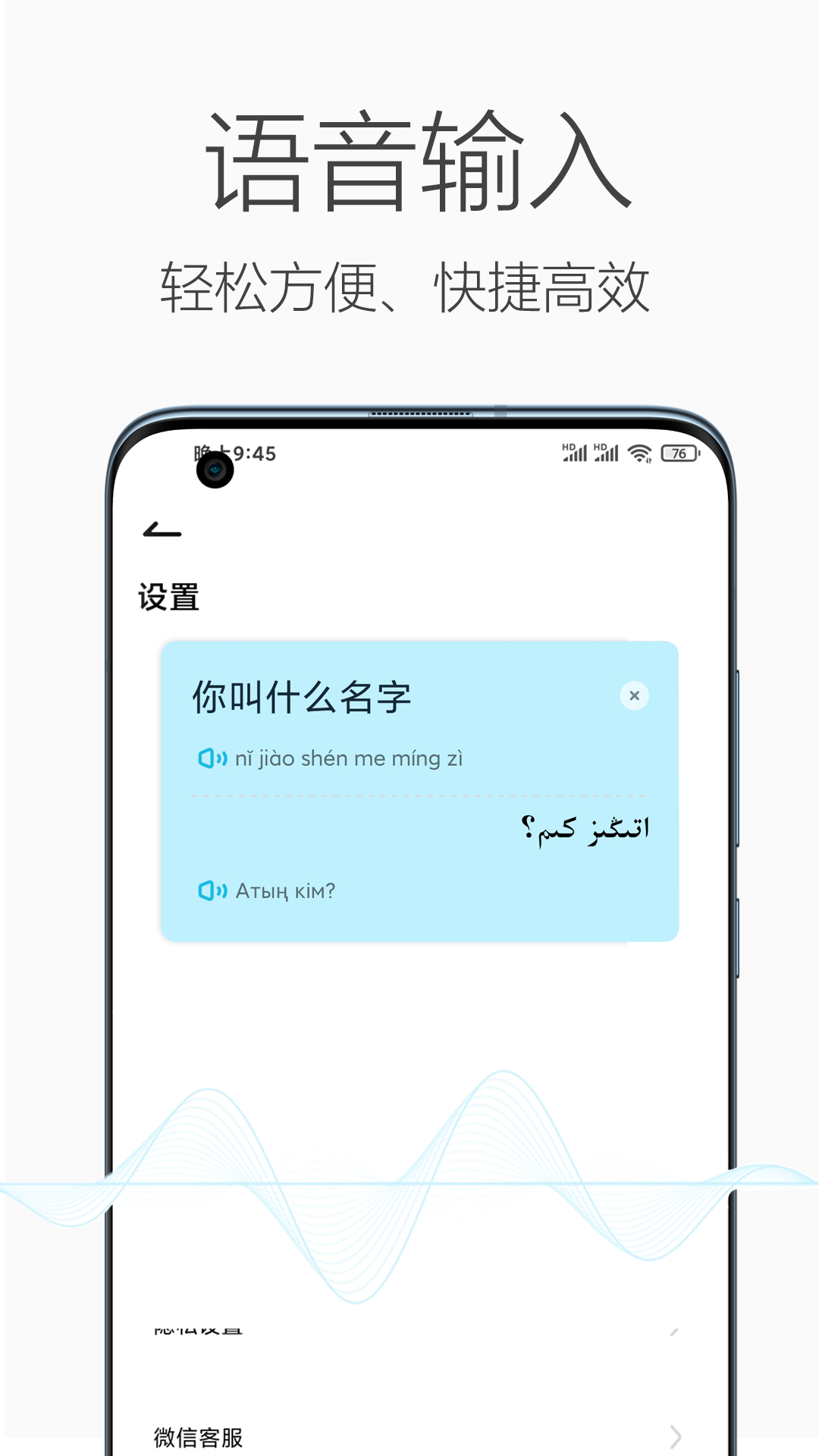 哈汉翻译官app图1
