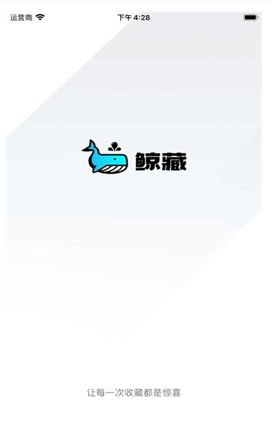 鲸藏数字藏品app官方版图1: