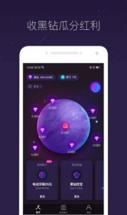 网易星球数字藏品app图1