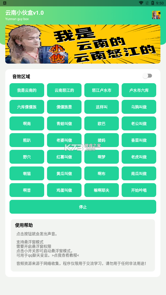 云南小伙盒app官方下载图2: