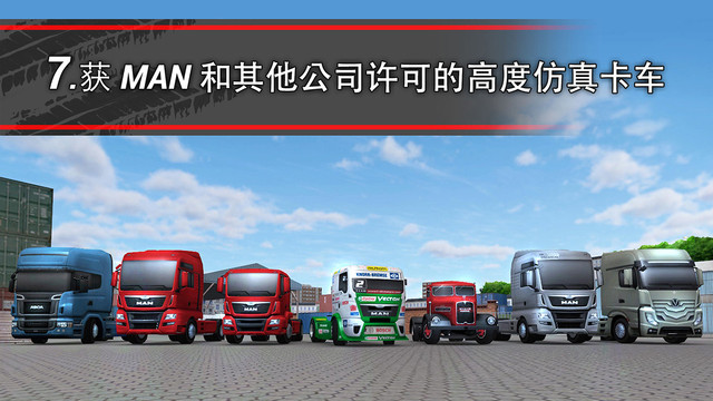 卡车游戏模拟驾驶合集-卡车游戏模拟驾驶排行榜前十名-卡车游戏模拟驾驶单机版
