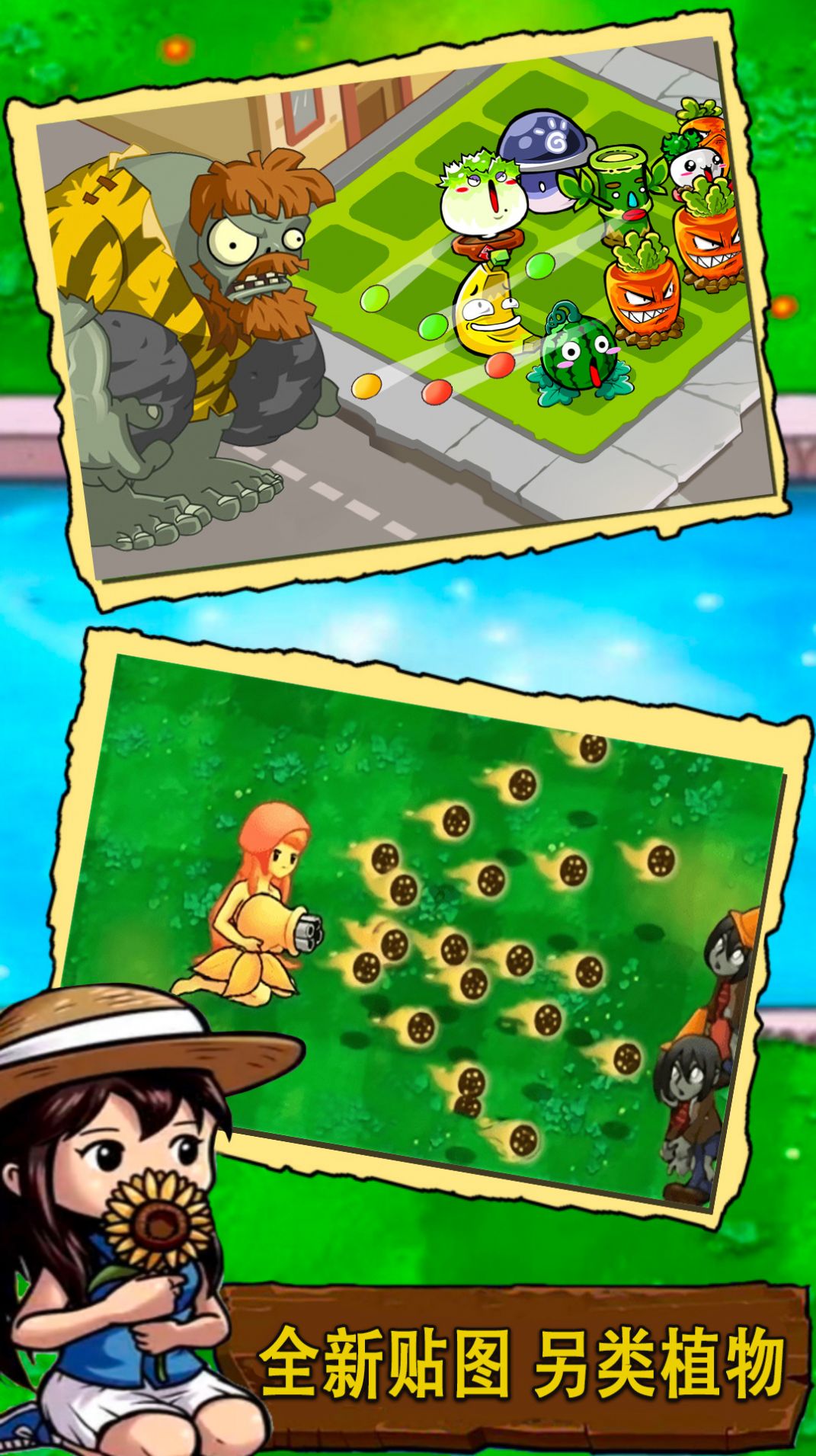 植物战争模拟器游戏安卓版图3: