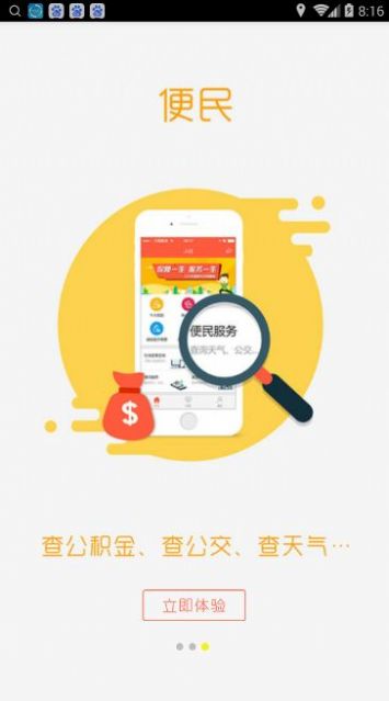 菏泽人社app下载养老保险认证最新版2022图片1
