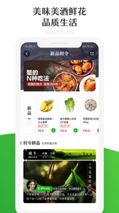 七鲜app安卓手机版图1: