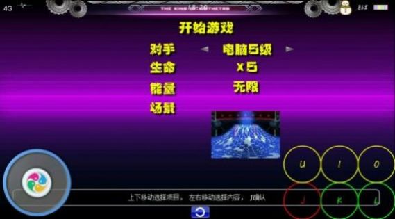 拳皇wingex1.2正式版手机中文版图2:
