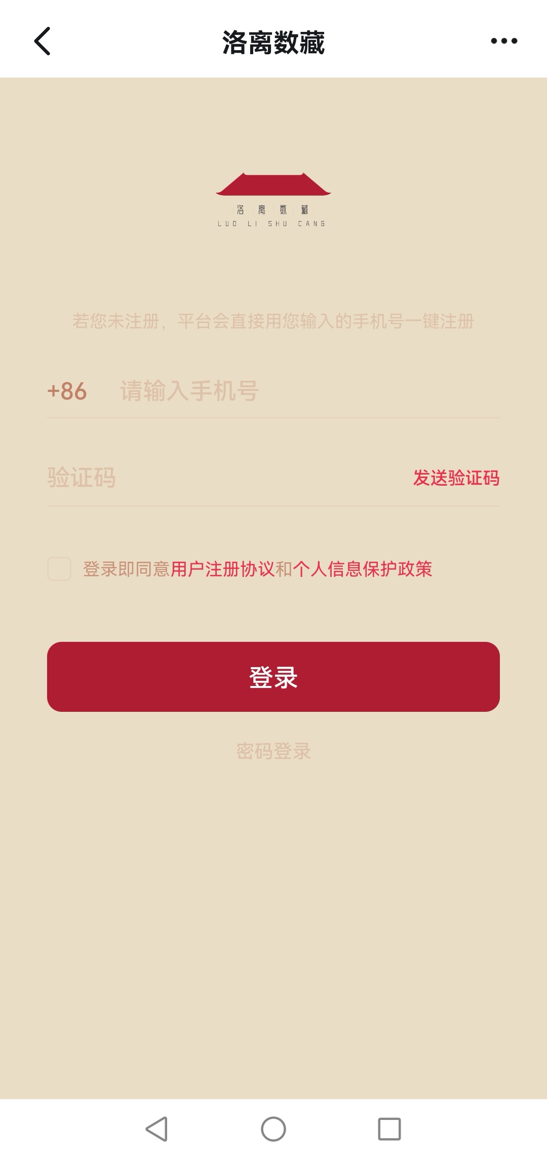 洛离数藏交易平台app官方版图3: