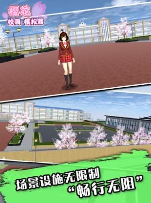 sakurablue20樱花校园模拟器高马尾2022图片1