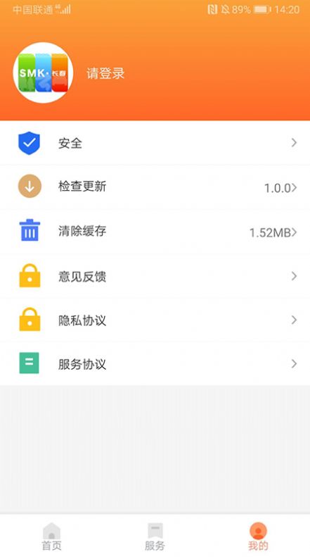 2022长春市民卡app下载坐公交图1: