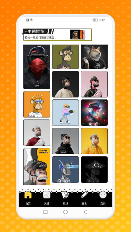 熊猫潮玩艺术壁纸app手机版图3: