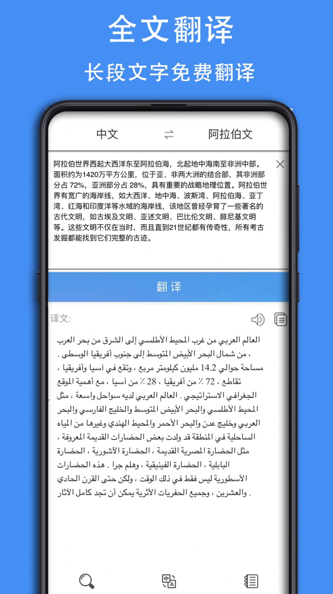 阿汉词典app图2