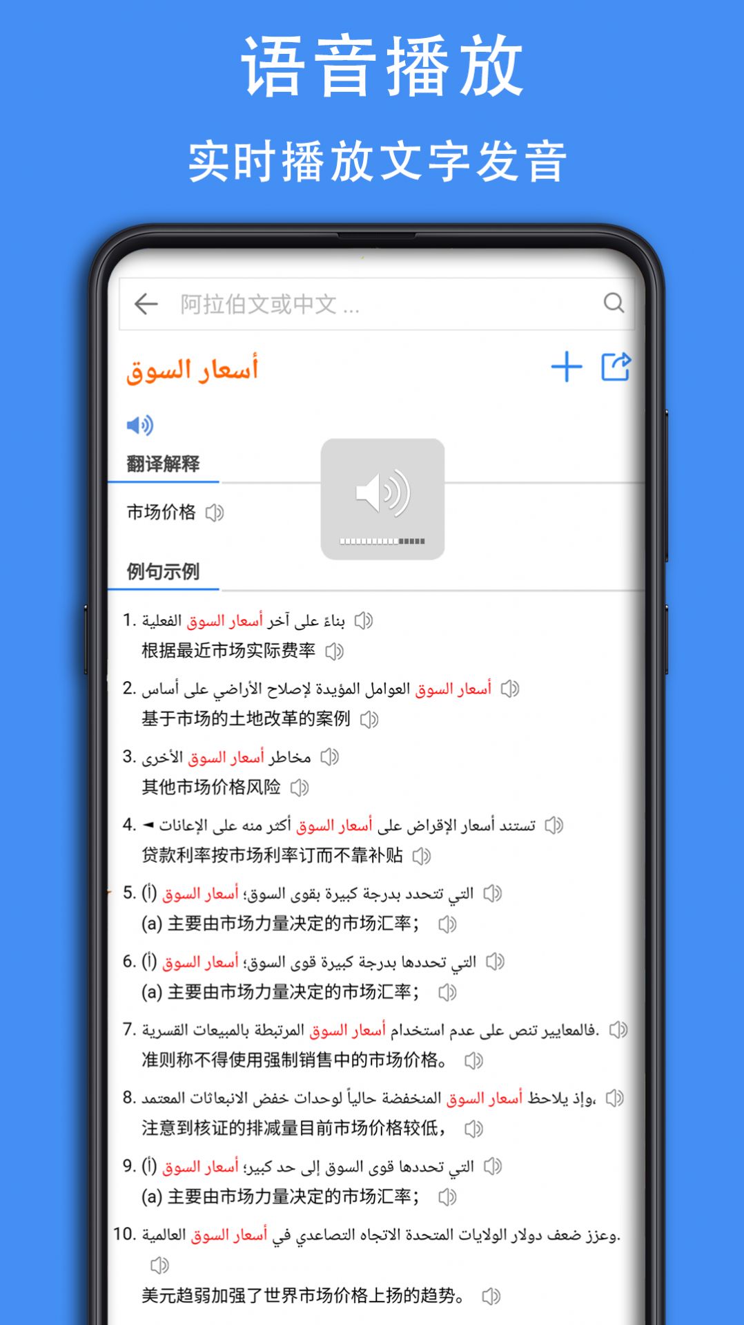 阿汉词典app手机版图片1